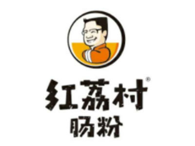 紅荔村腸粉 紅荔村腸粉