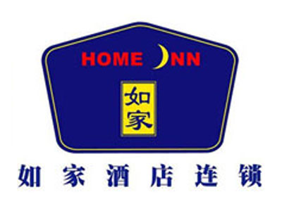 如家酒店連鎖 如家酒店連鎖