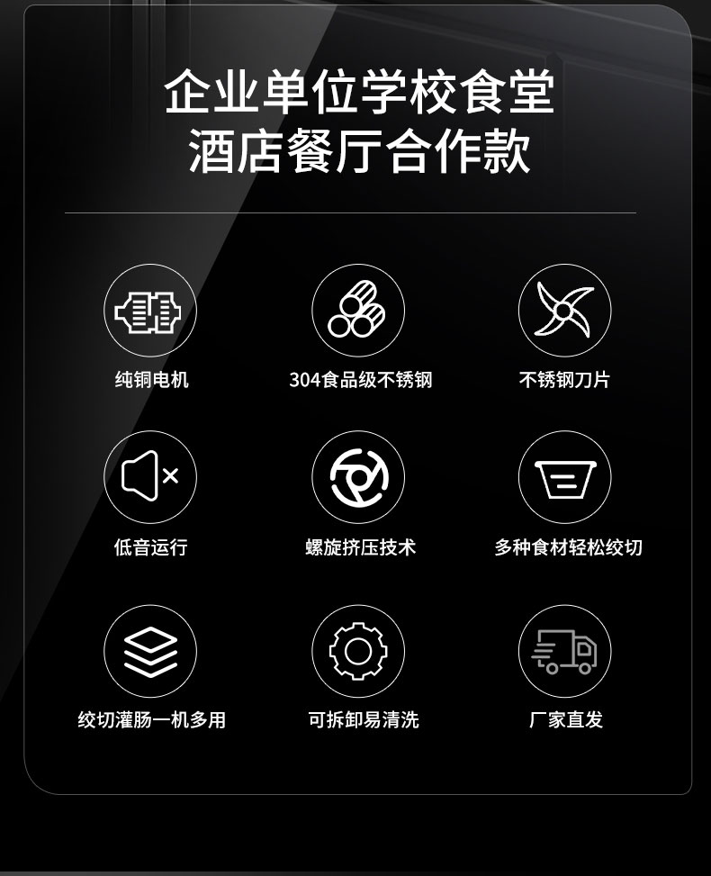 馳能絞肉機優勢