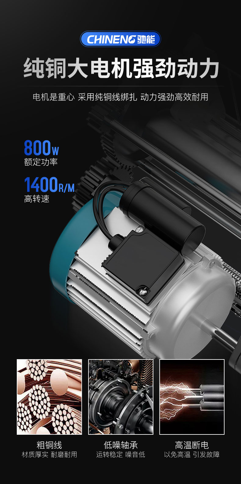 馳能全自動餃子機全銅大電機