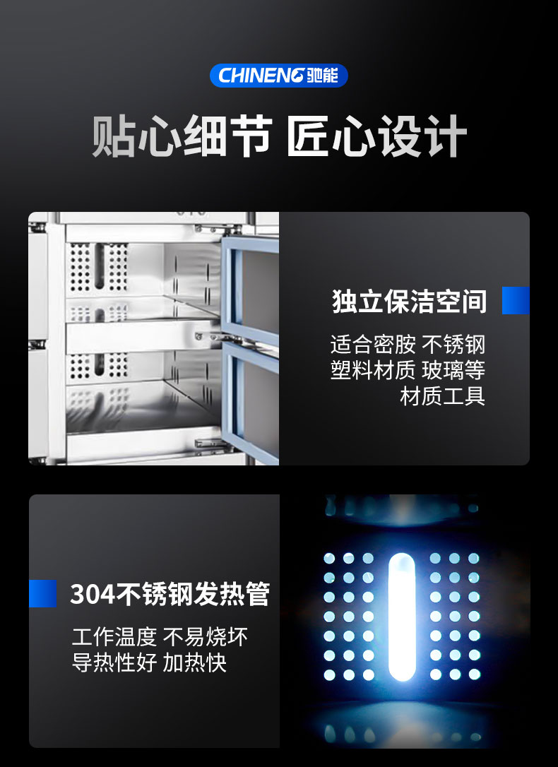 馳能多室消毒柜適用場所