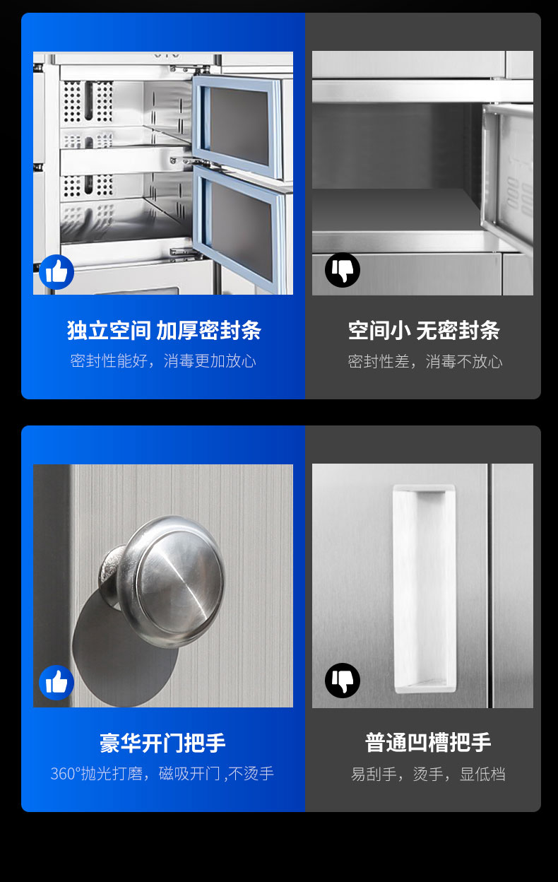 馳能多室消毒柜與其他消毒柜對比2