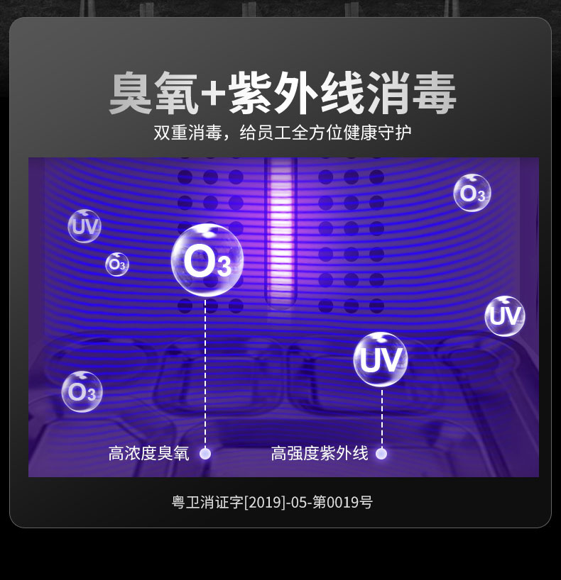 馳能多室消毒柜消毒類型