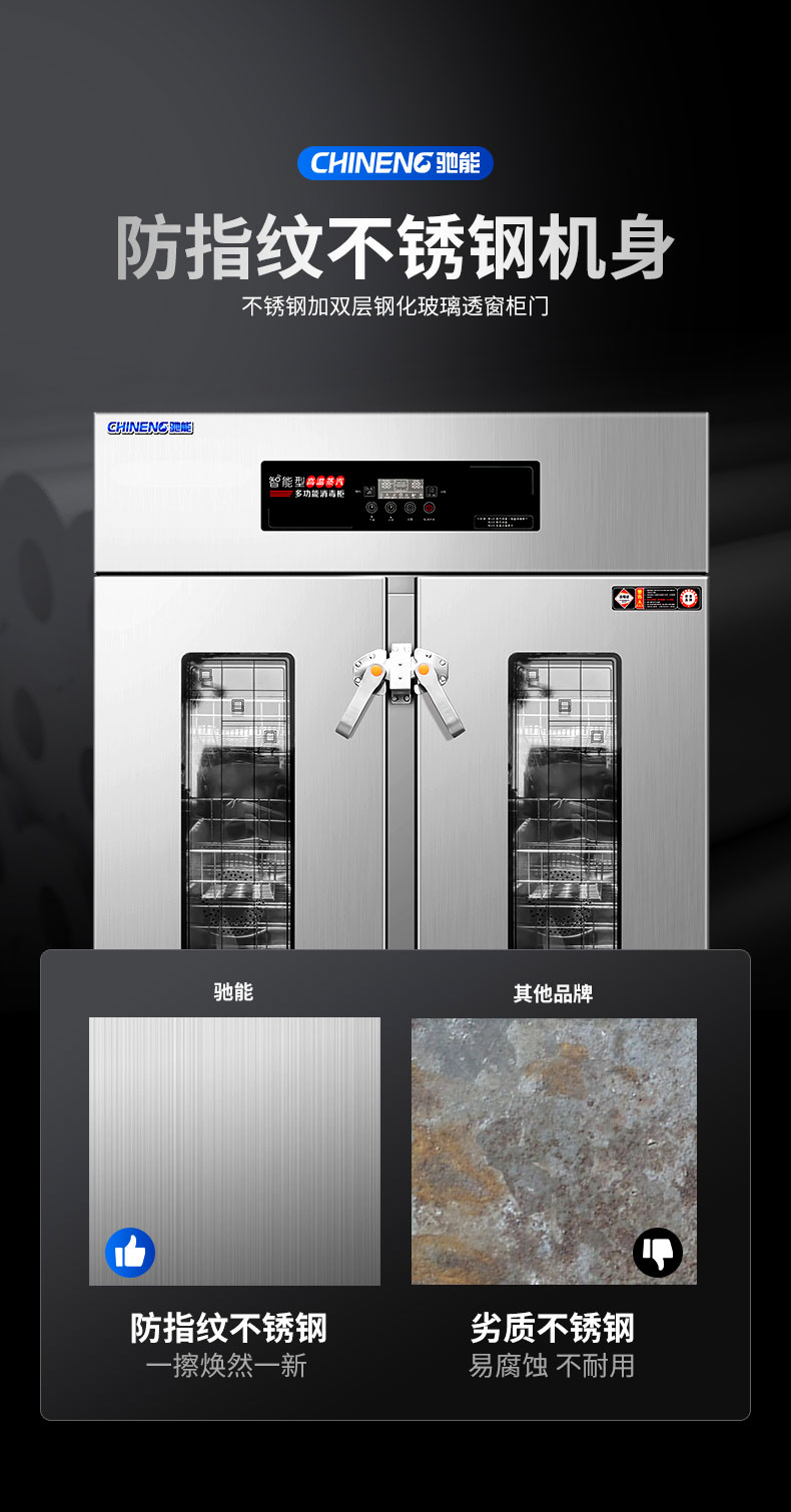 馳能蒸汽消毒柜不銹鋼機身