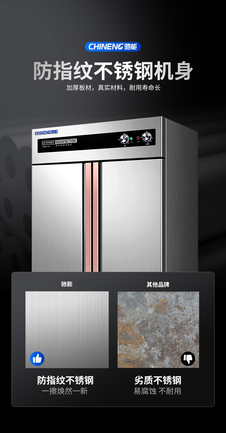 馳能熱風消毒柜智能消毒