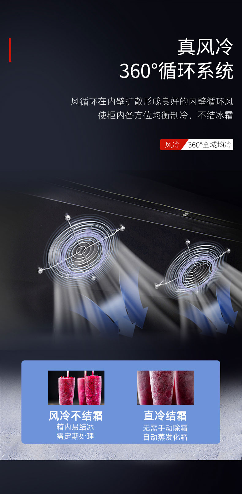 馳能吧臺柜真風冷