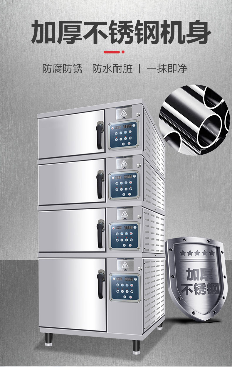 馳能高溫蒸柜加厚不銹鋼機身