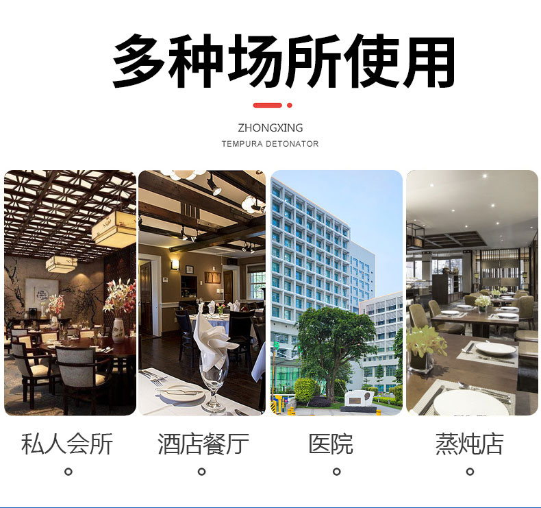 馳能高溫蒸柜適用場所