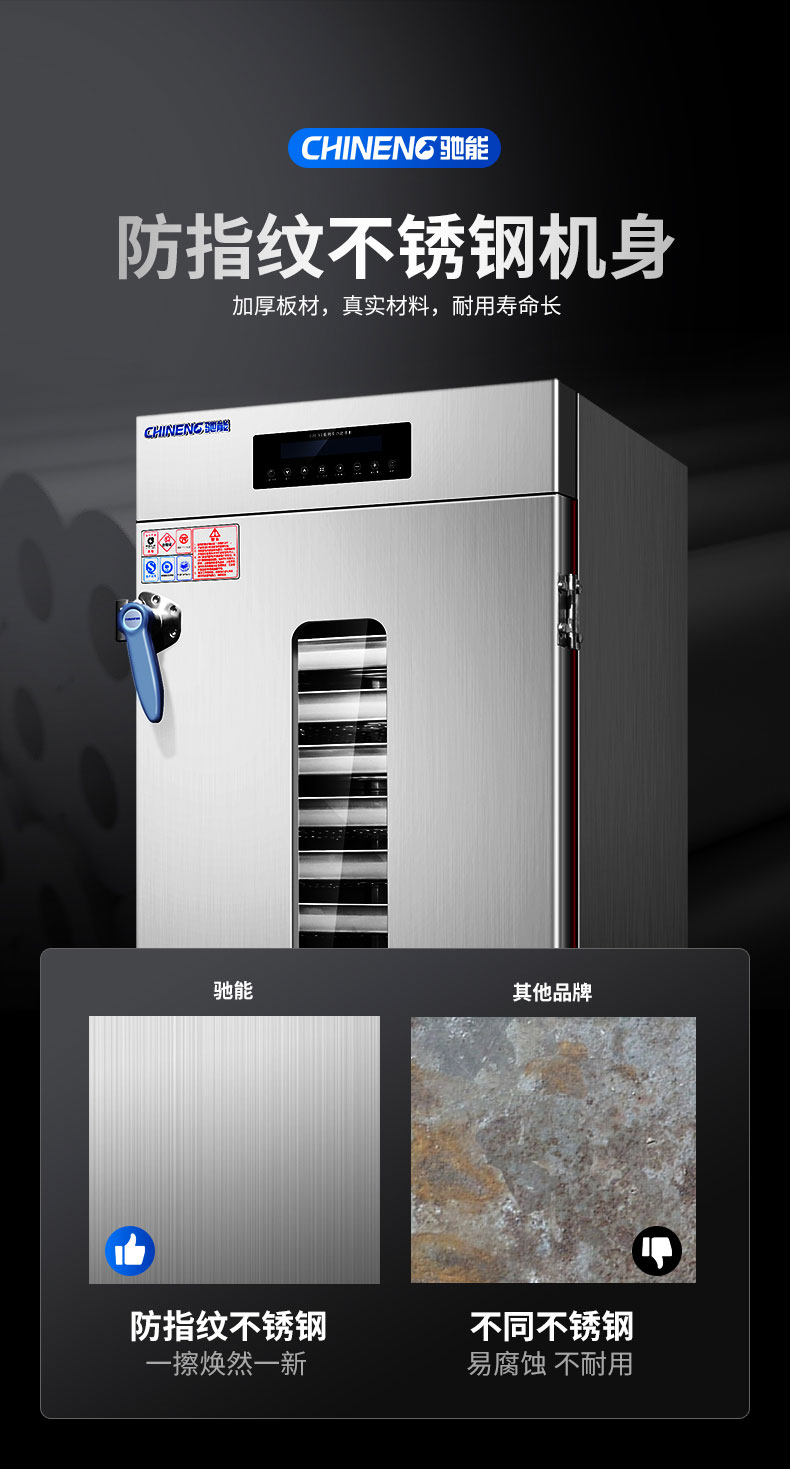 馳能蒸飯柜不銹鋼機(jī)身 馳能蒸飯柜不銹鋼機(jī)身