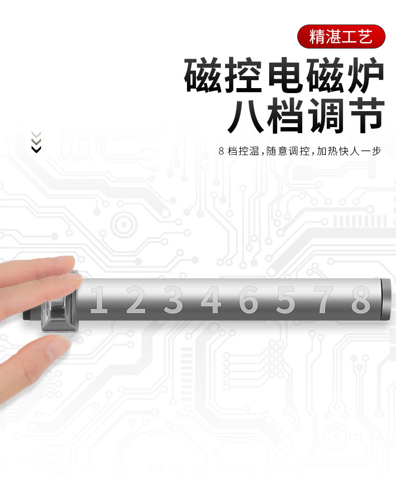 馳能8000W臺式電磁爐八檔調控