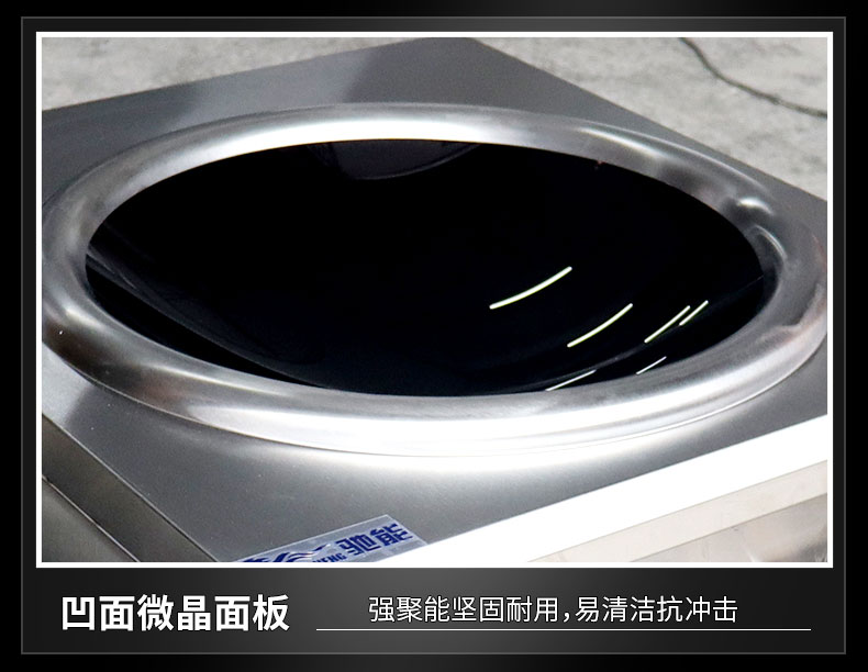 馳能8000W臺式電磁爐局部細節2