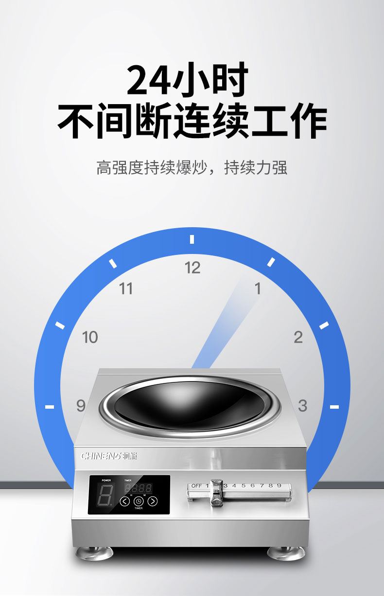 馳能5000W臺(tái)式電磁爐持續(xù)力強(qiáng) 馳能5000W臺(tái)式電磁爐持續(xù)力強(qiáng)