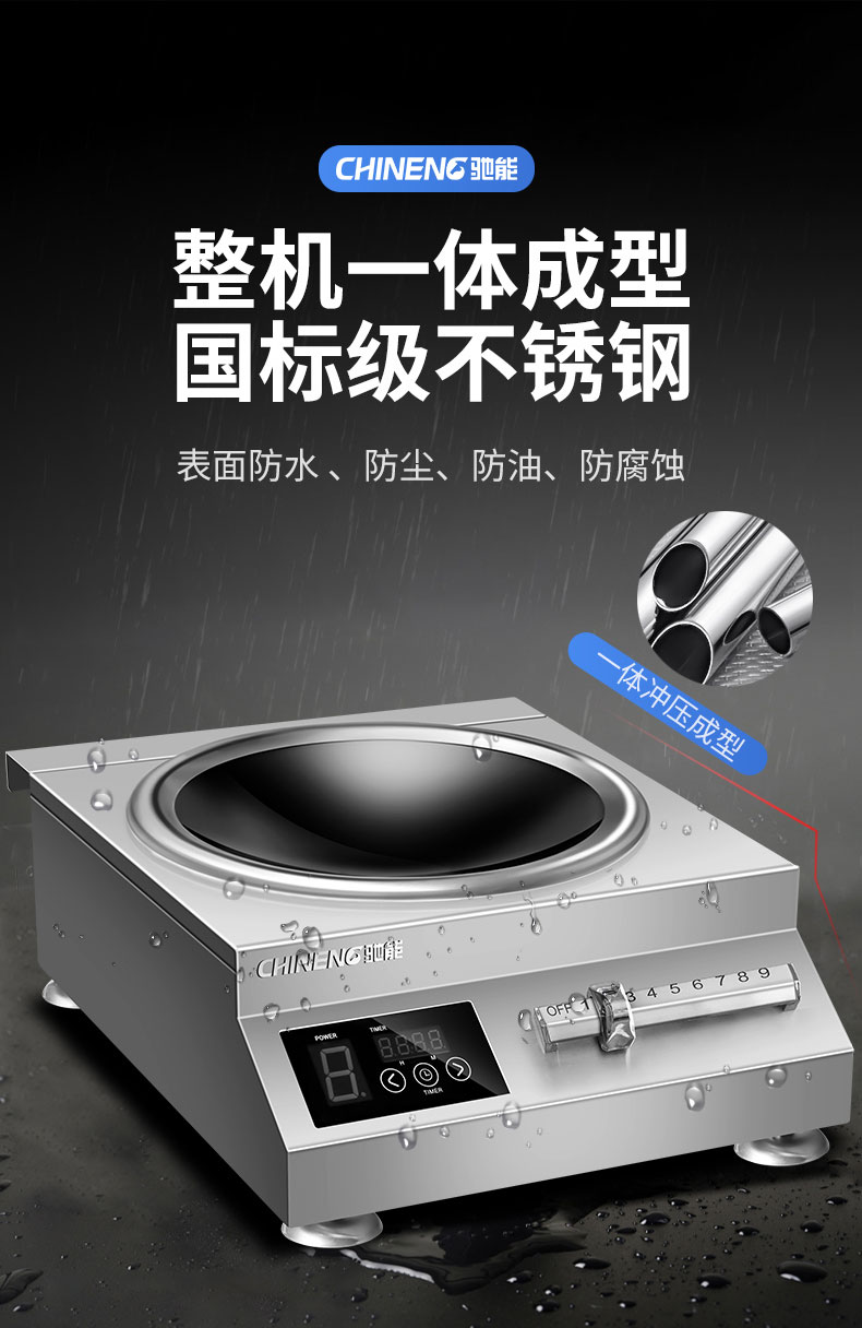 馳能5000W臺(tái)式電磁爐國(guó)標(biāo)級(jí)不銹鋼 馳能5000W臺(tái)式電磁爐國(guó)標(biāo)級(jí)不銹鋼