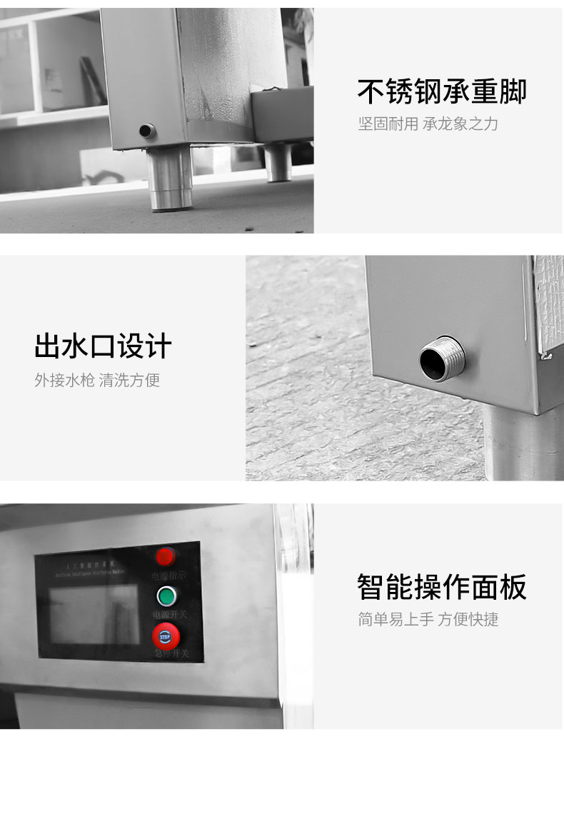 馳能炒菜機局部細(xì)節(jié)2