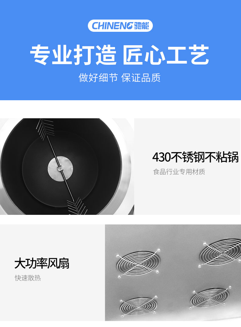 馳能炒菜機局部細(xì)節(jié)1