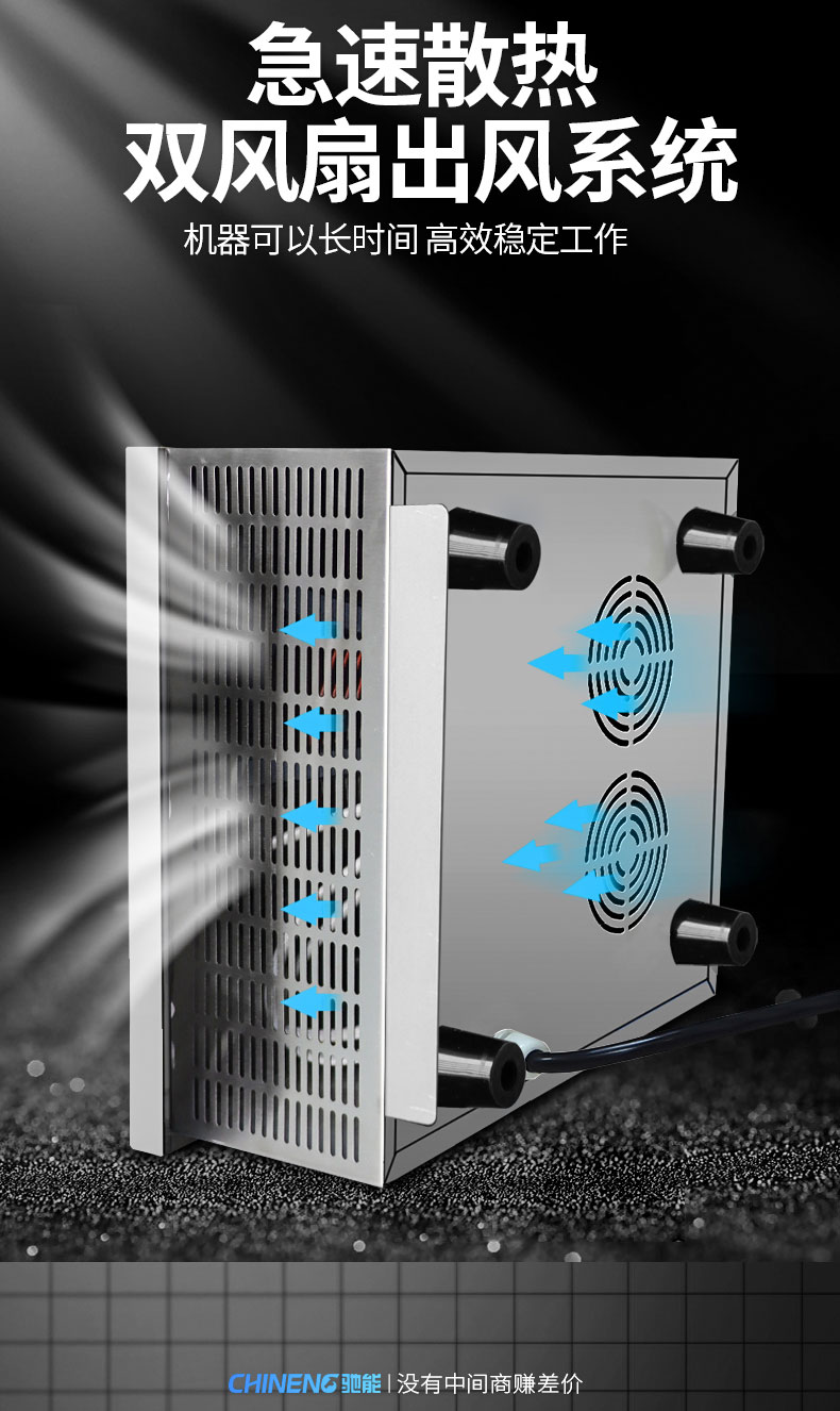 3500W臺式電磁爐散熱系統