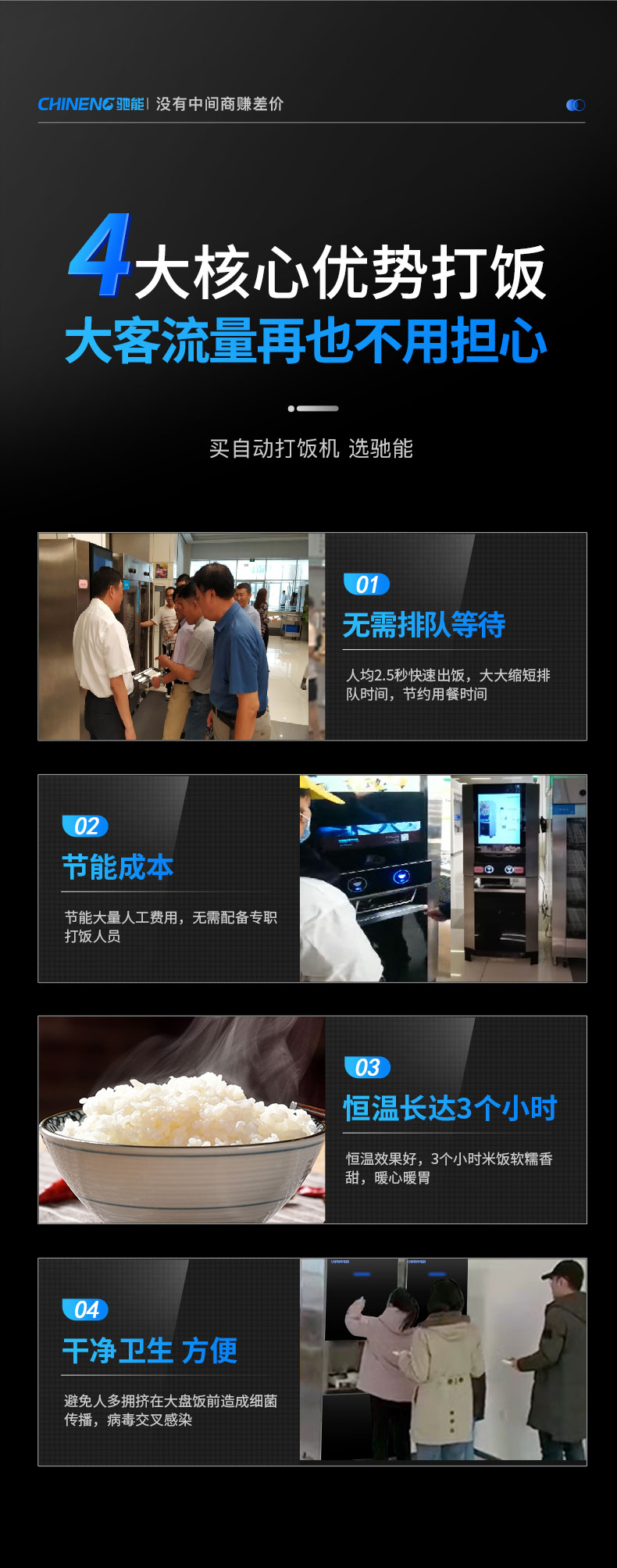 自動打飯機的優勢