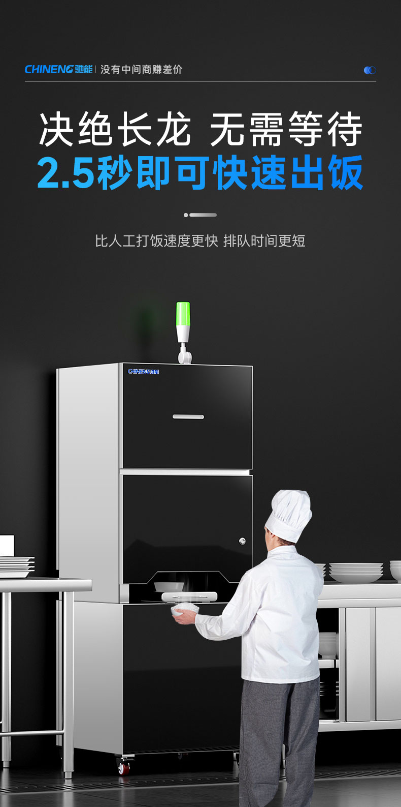 自動打飯機快速出飯