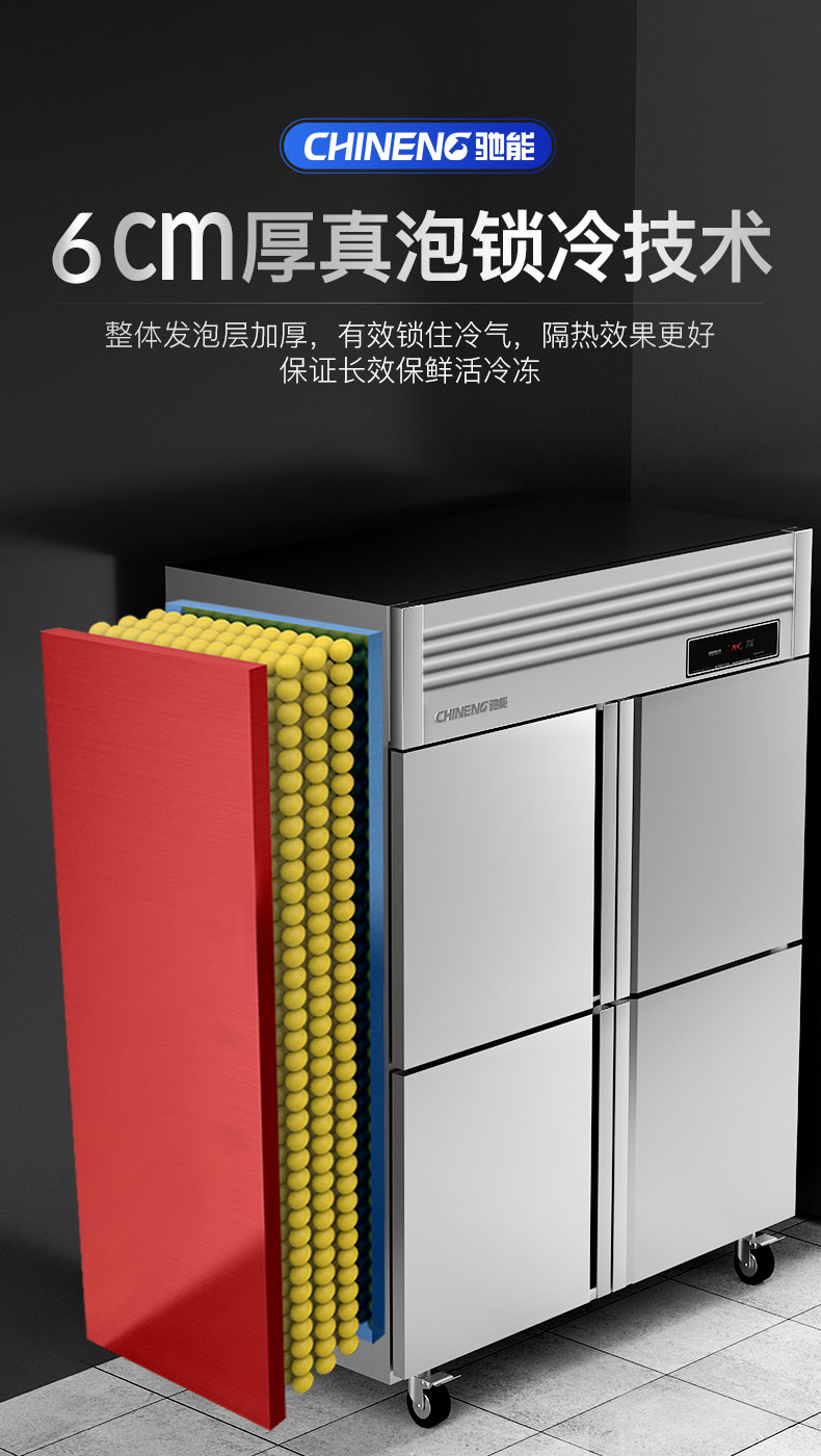 插盤柜6cm厚發泡保溫