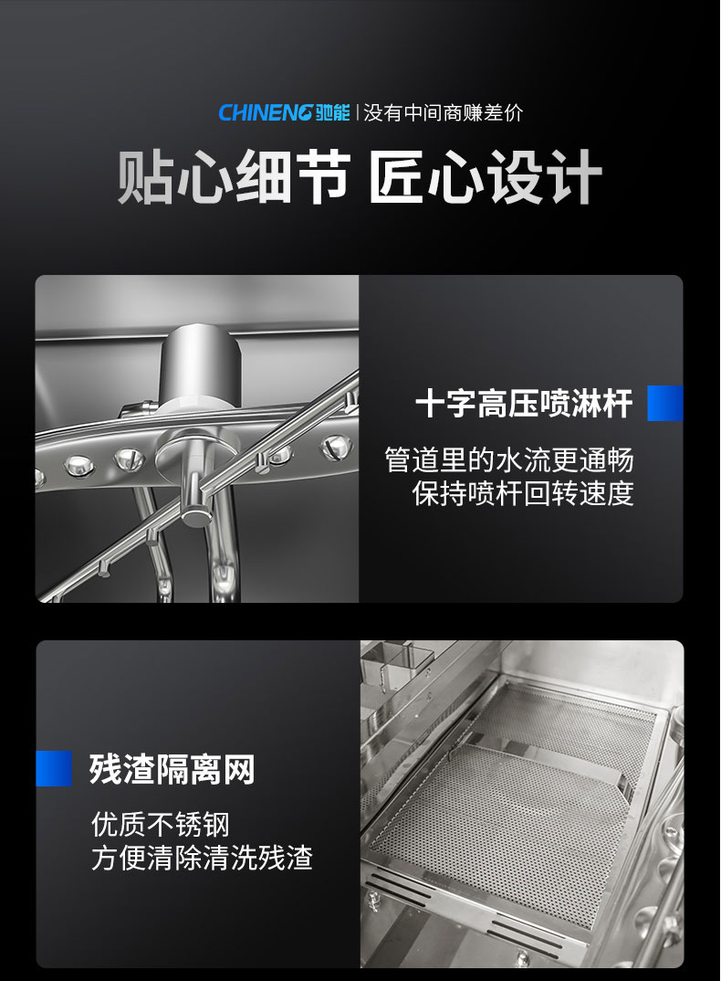 臺下式洗碗機設計細節