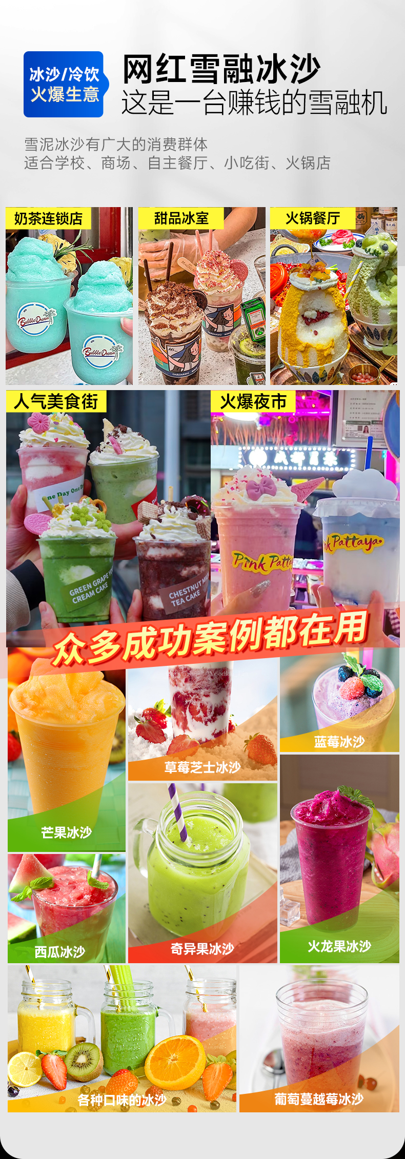 1693989443198397.jpg 雪融機(jī)案例