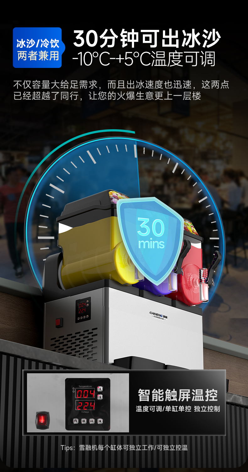 1693989443829921.jpg 雪融機(jī)30分鐘快速出冰