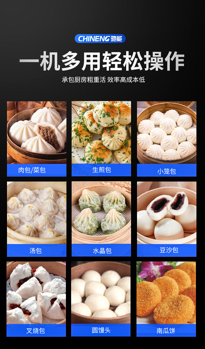全自動包子機適用包子類型