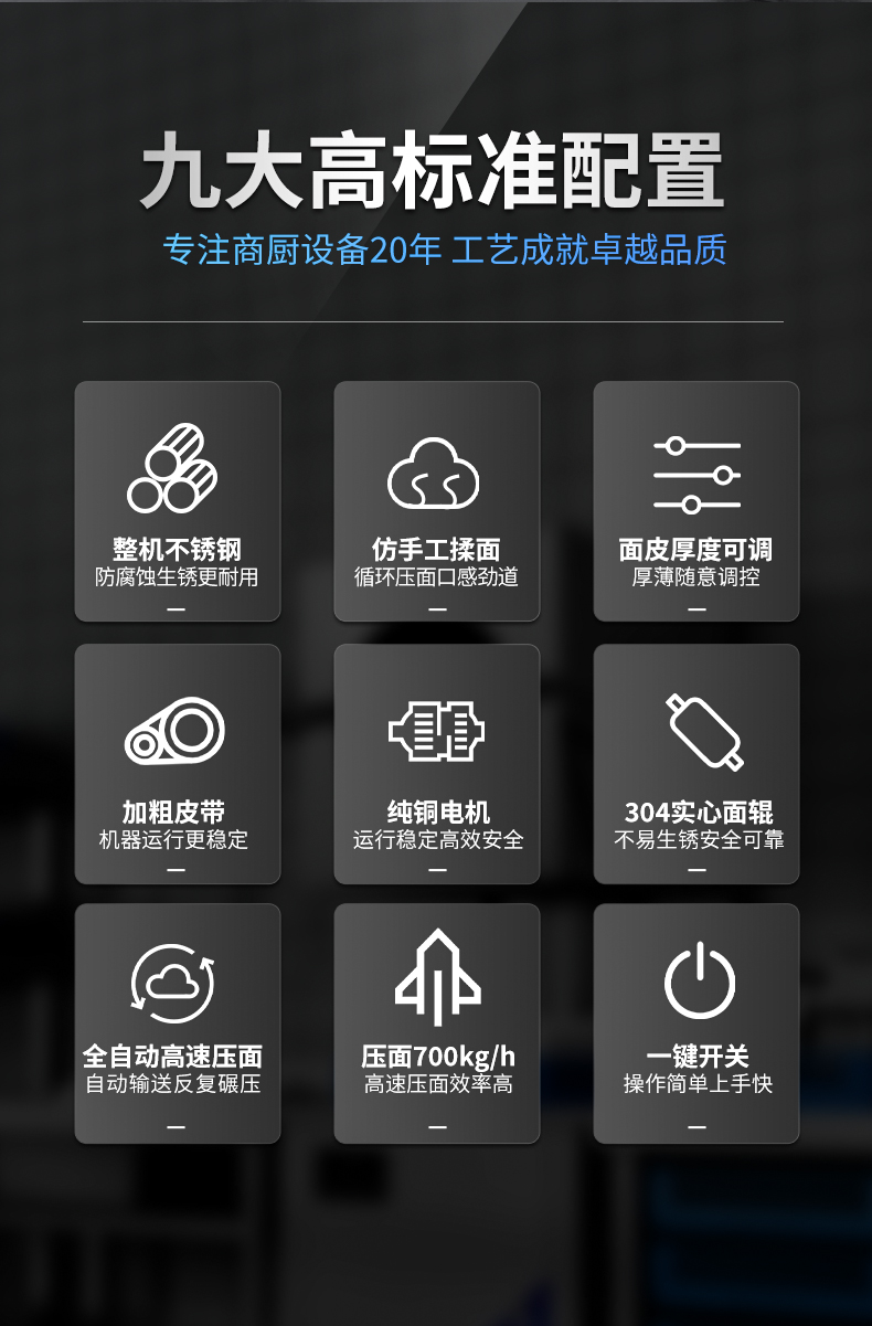 1693991804110776.jpg 壓面機(jī)配置介紹