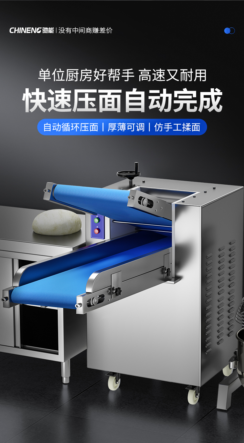 1693991804154667.jpg 壓面機(jī)展示