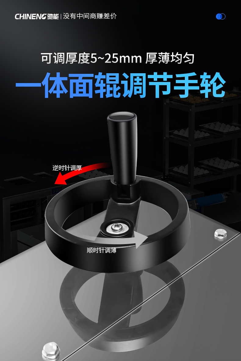 1693991805113759.jpg 壓面機(jī)可調(diào)節(jié)厚度