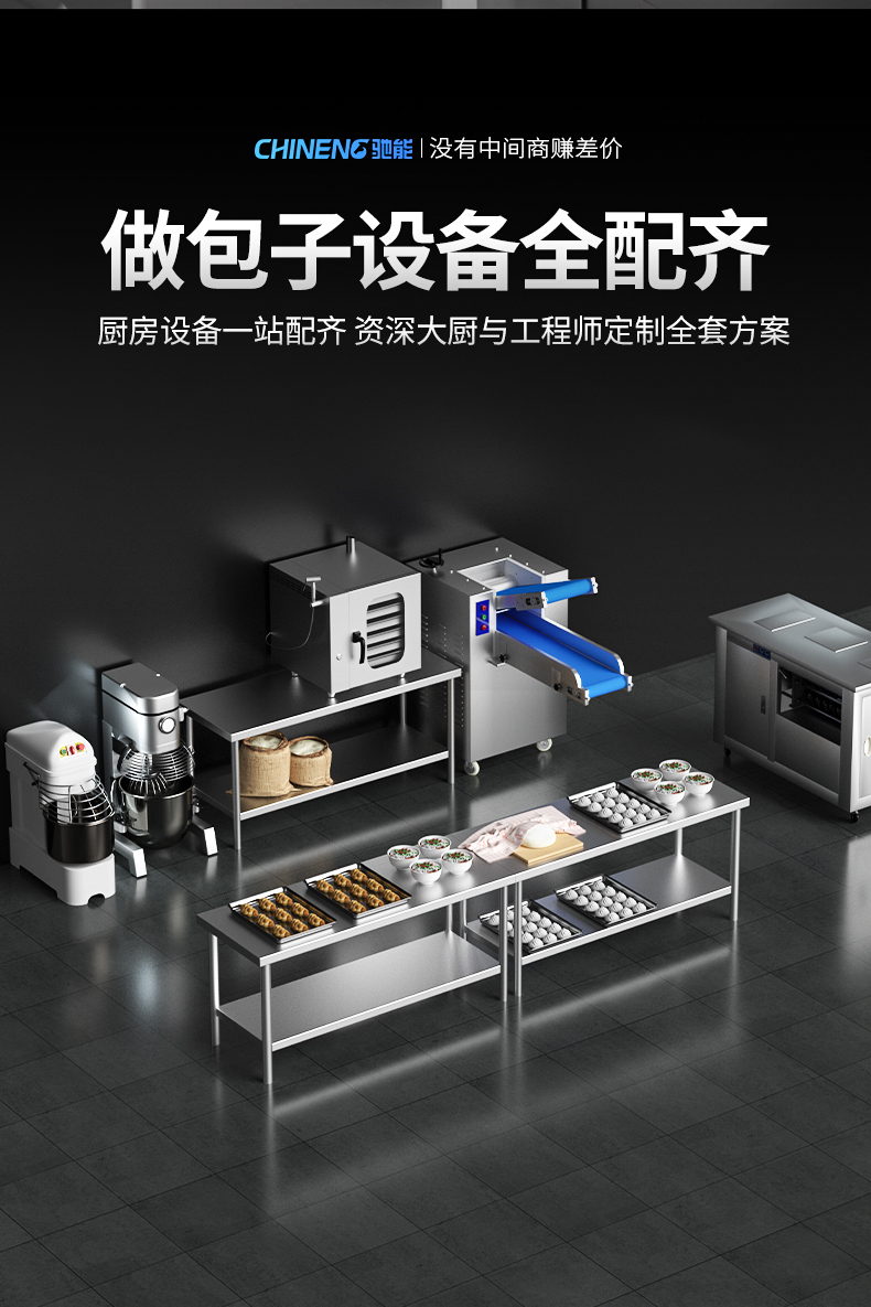 1693991805142839.jpg 壓面機(jī)搭配使用