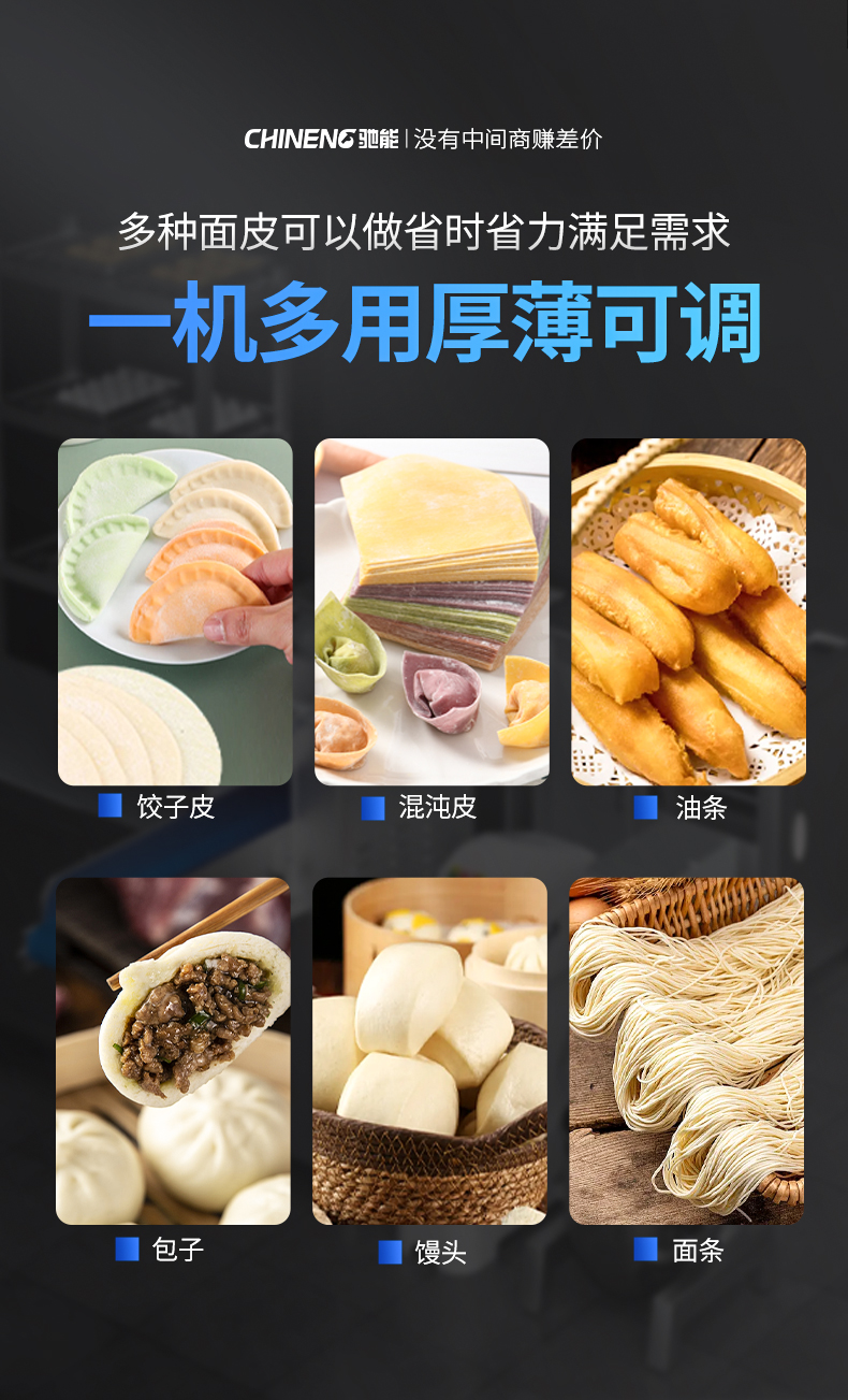 1693991805149725.jpg 壓面機(jī)適用菜式