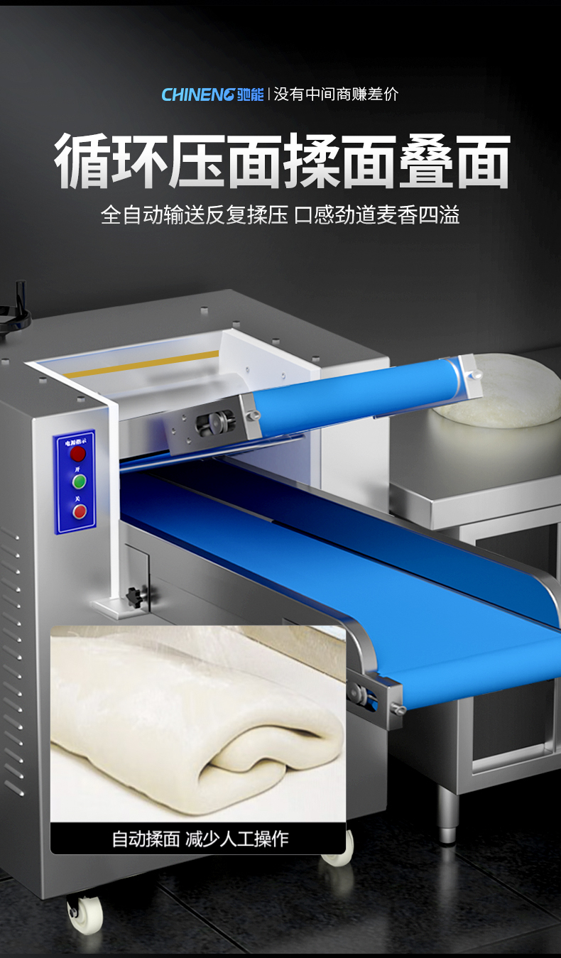 1693991805241547.jpg 壓面機(jī)疊面效果
