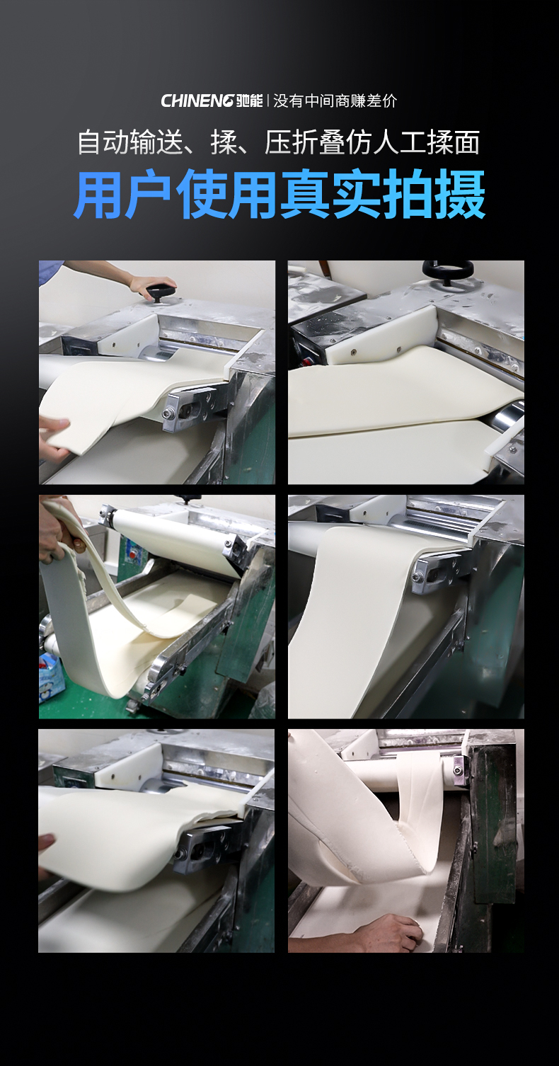 1693991805553291.jpg 壓面機(jī)使用效果