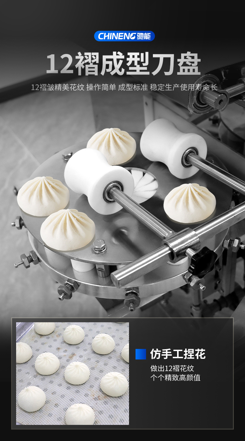 1693993842147626.jpg 卷面式包子饅頭機(jī)12疊