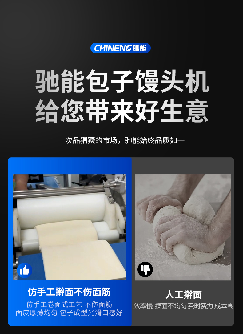 1693993842168346.jpg 卷面式包子饅頭機(jī)壓面技術(shù)