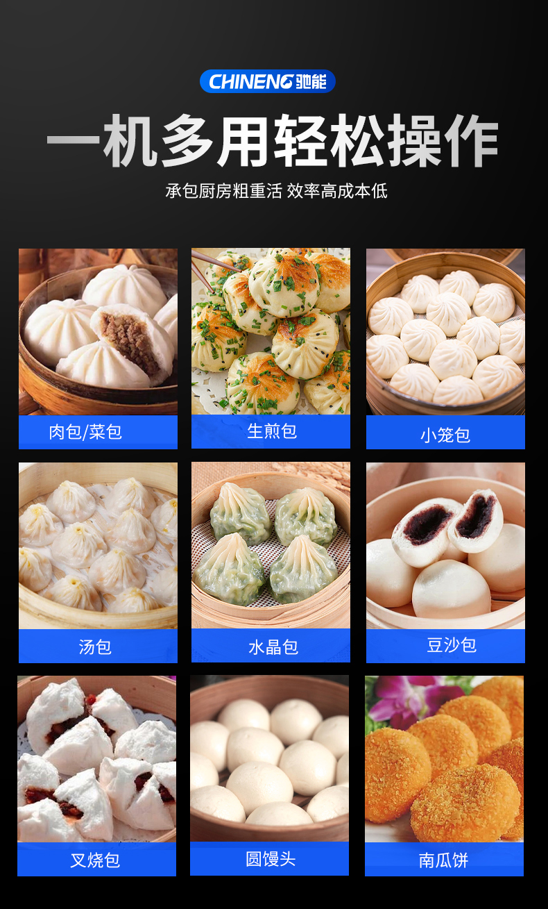 1693993842440187.jpg 卷面式包子饅頭機(jī)適用菜品