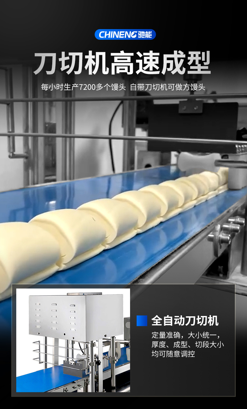 1693993842677639.jpg 卷面式包子饅頭機(jī)自動(dòng)刀切