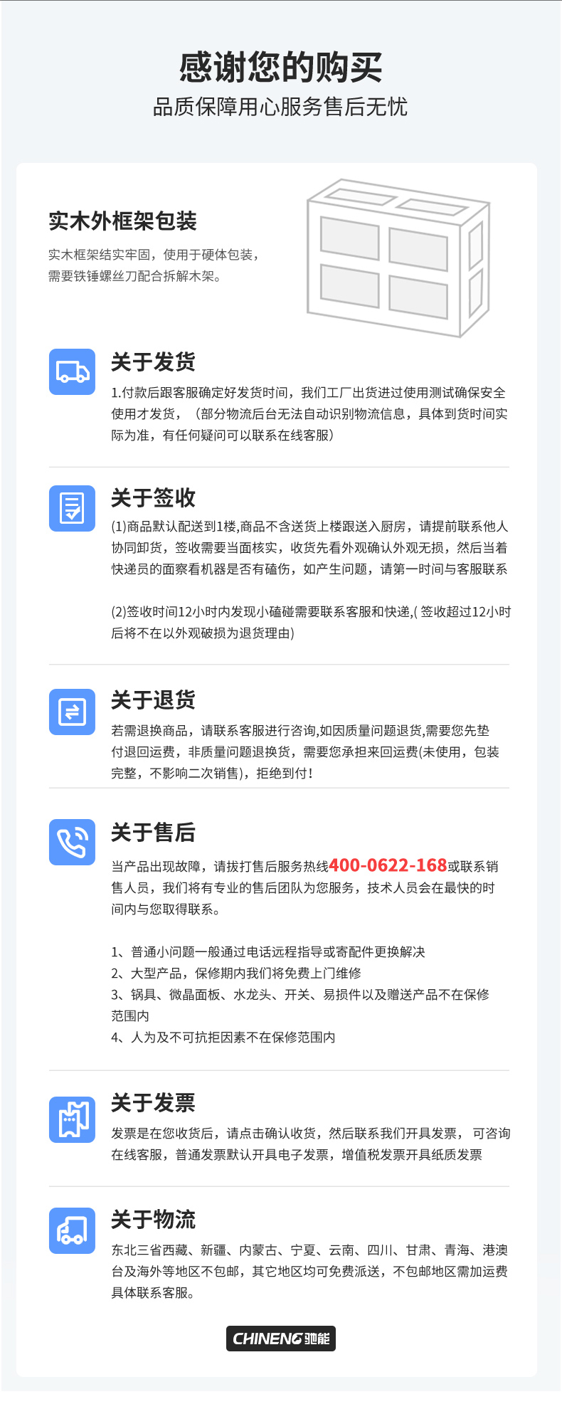 高原蒸柜發貨說明