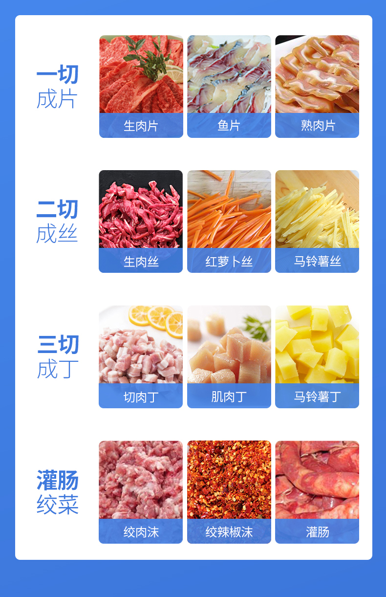 1694055932797462.jpg 絞切兩用機(jī)成品效果