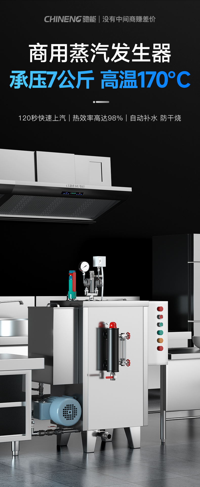 壁掛式蒸汽發生器170度高溫蒸汽生成