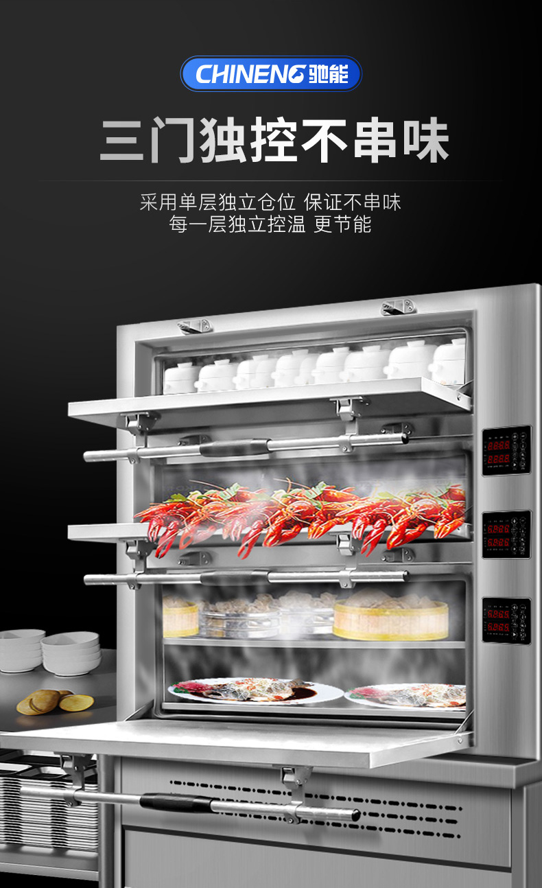 海鮮蒸柜三門(mén)獨(dú)立控制