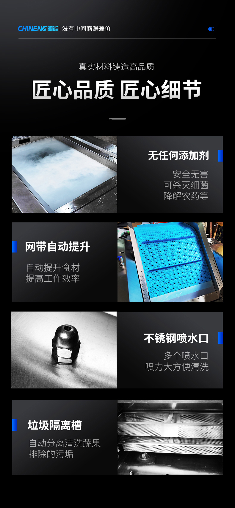 水觸媒洗菜機細節