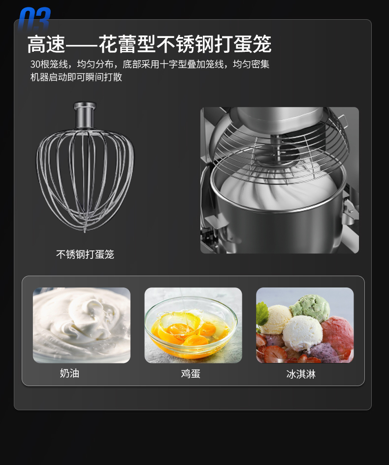 攪拌和面機高速配件