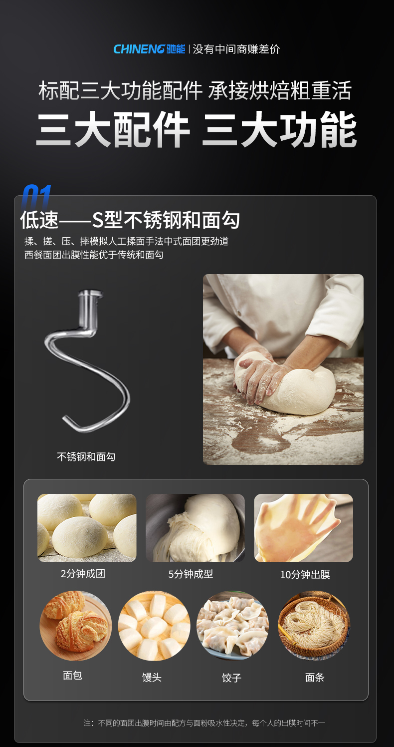 攪拌和面機三大配件