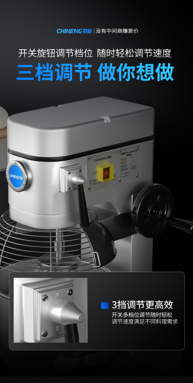 攪拌和面機三檔調(diào)速