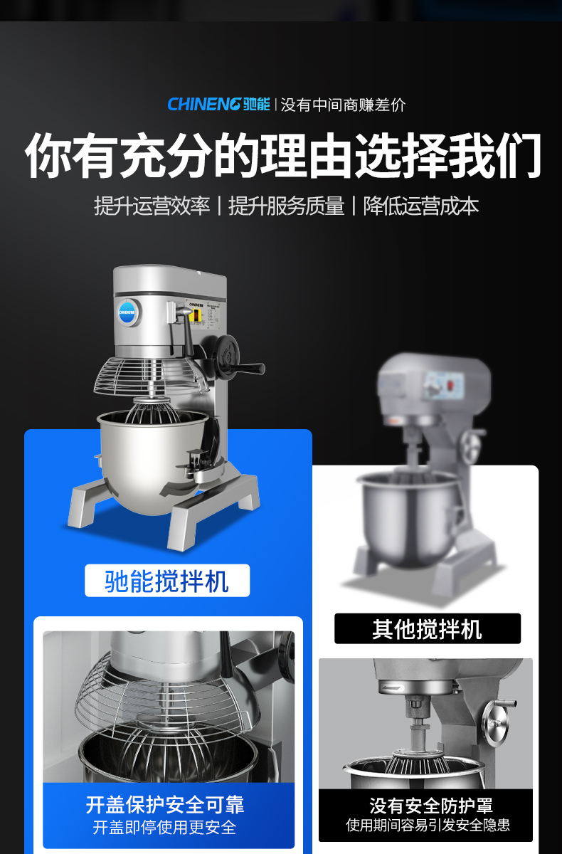 攪拌和面機同行對比