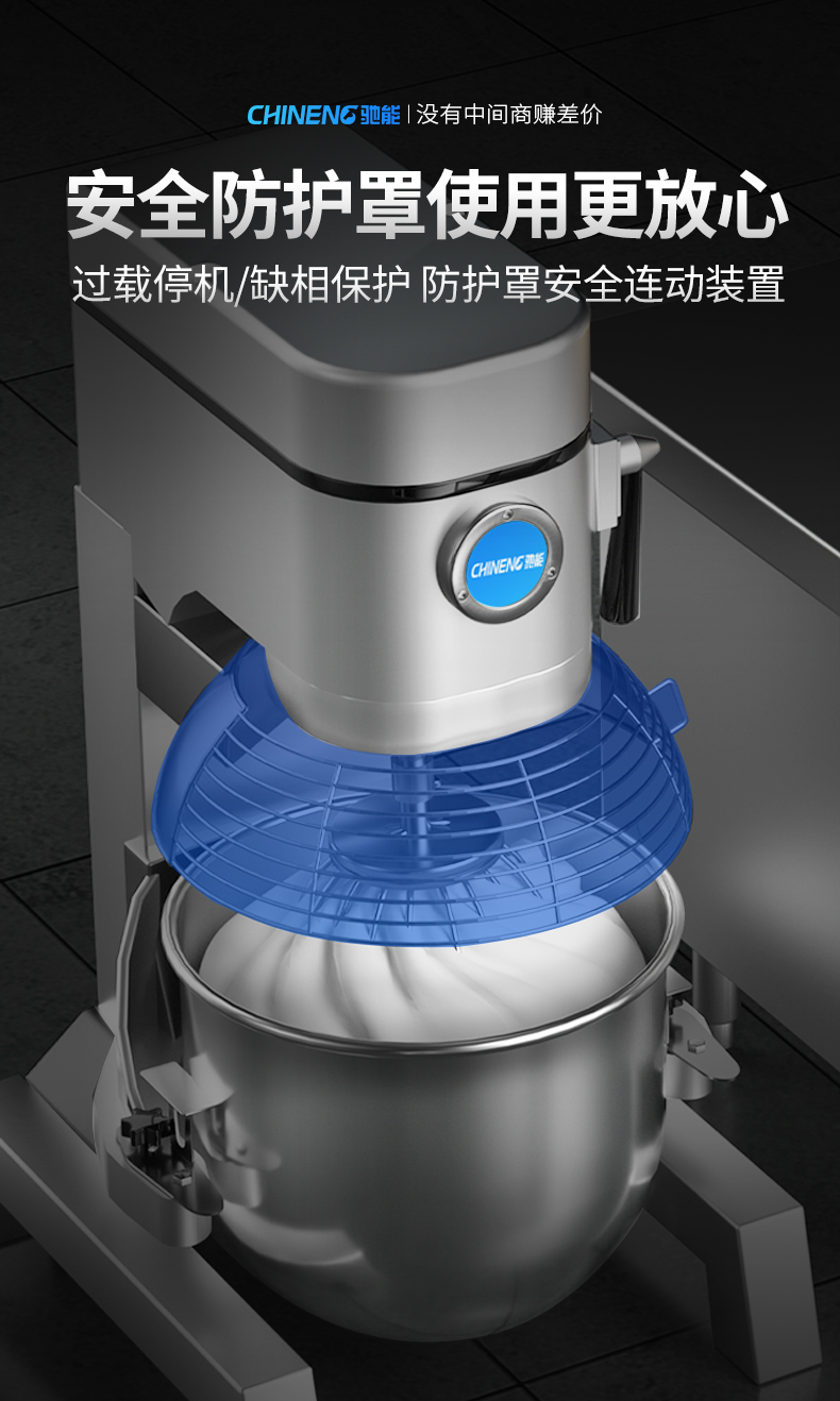 攪拌和面機安全保護罩