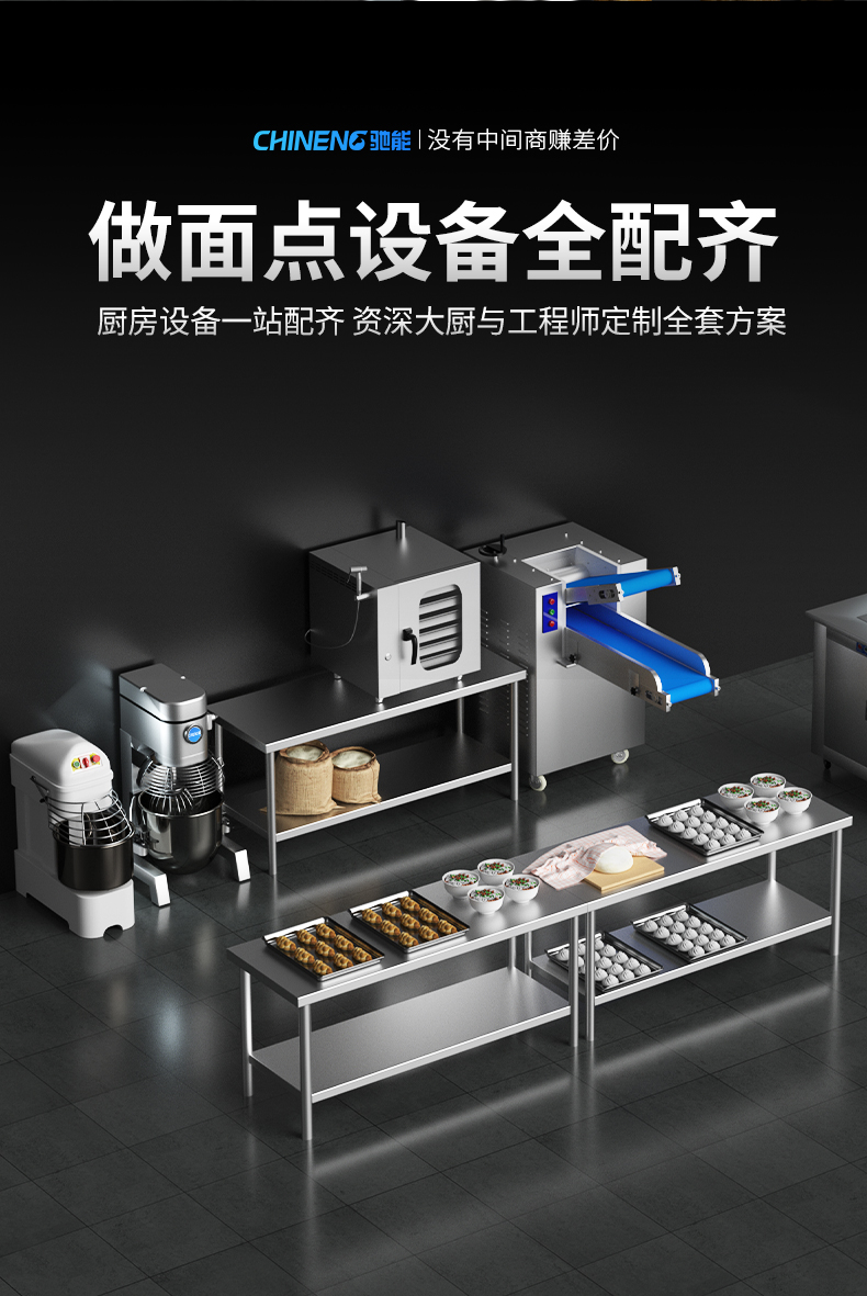 攪拌和面機面點設(shè)備搭配