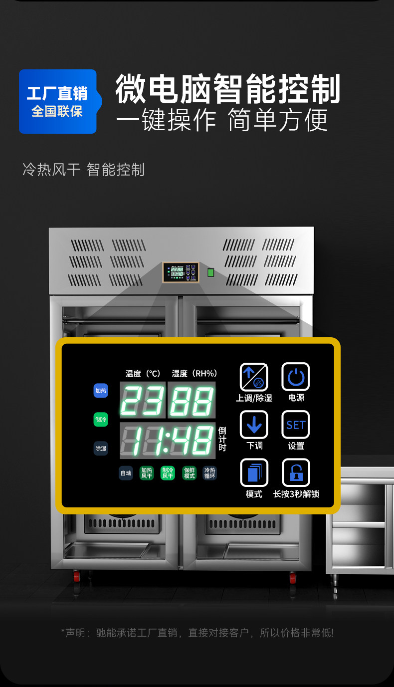 晾鴨柜微電腦控制技術